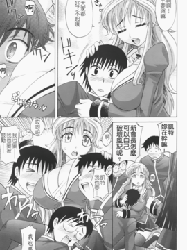 [高岡基文] は～れむ ちゅーん_154