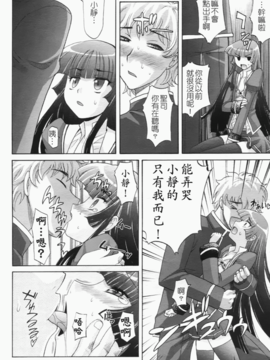 [高岡基文] は～れむ ちゅーん_157