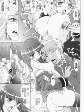 [高岡基文] は～れむ ちゅーん_162