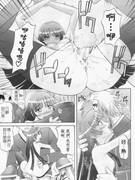 [高岡基文] は～れむ ちゅーん_168