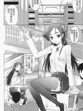 [高岡基文] は～れむ ちゅーん_175