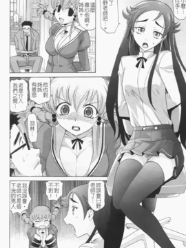 [高岡基文] は～れむ ちゅーん_183