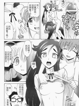 [高岡基文] は～れむ ちゅーん_187