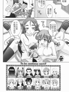 [高岡基文] は～れむ ちゅーん_199