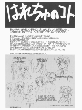 [高岡基文] は～れむ ちゅーん_209