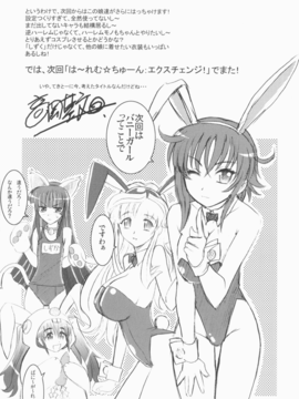 [高岡基文] は～れむ ちゅーん_210