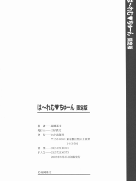 [高岡基文] は～れむ ちゅーん_211