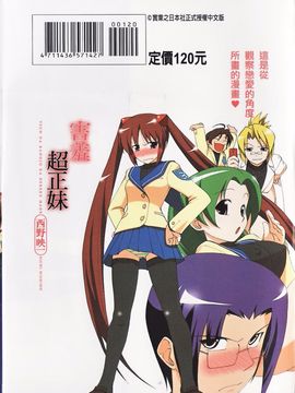 [西野映一] ツンな彼女がデレるまで_003