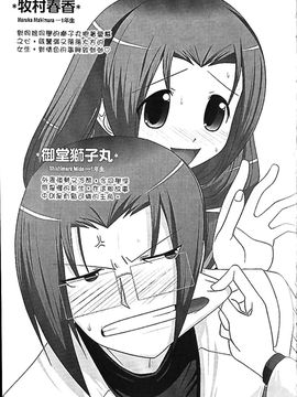 [西野映一] ツンな彼女がデレるまで_006