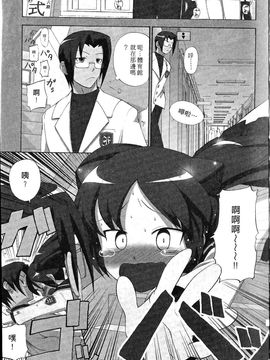 [西野映一] ツンな彼女がデレるまで_008