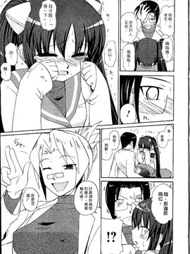 [西野映一] ツンな彼女がデレるまで_014