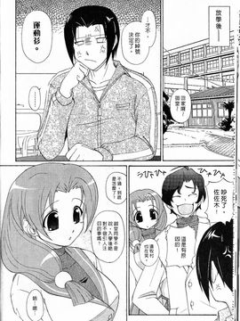 [西野映一] ツンな彼女がデレるまで_015