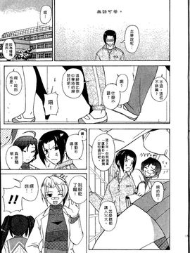 [西野映一] ツンな彼女がデレるまで_016