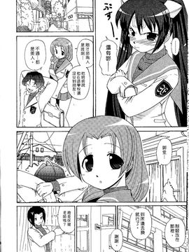 [西野映一] ツンな彼女がデレるまで_017