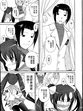 [西野映一] ツンな彼女がデレるまで_018
