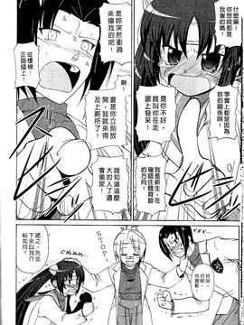 [西野映一] ツンな彼女がデレるまで_019