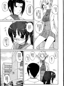[西野映一] ツンな彼女がデレるまで_020