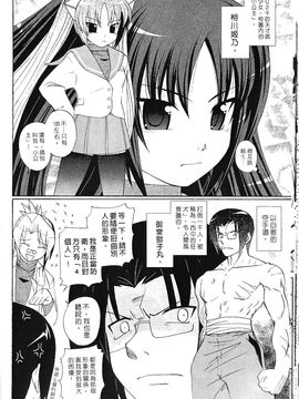 [西野映一] ツンな彼女がデレるまで_021