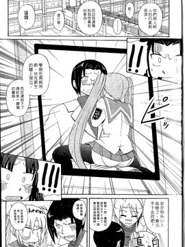 [西野映一] ツンな彼女がデレるまで_022