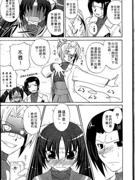 [西野映一] ツンな彼女がデレるまで_024