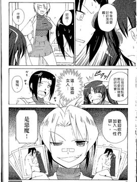 [西野映一] ツンな彼女がデレるまで_029