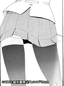 [西野映一] ツンな彼女がデレるまで_030