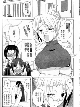 [西野映一] ツンな彼女がデレるまで_031