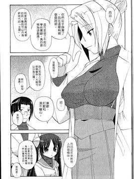[西野映一] ツンな彼女がデレるまで_032