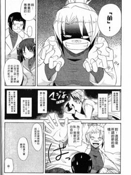 [西野映一] ツンな彼女がデレるまで_033