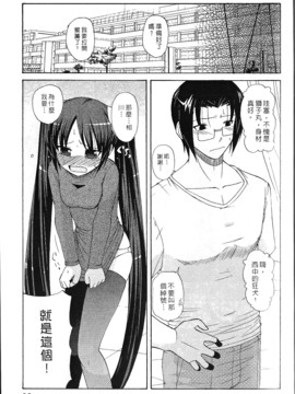 [西野映一] ツンな彼女がデレるまで_034