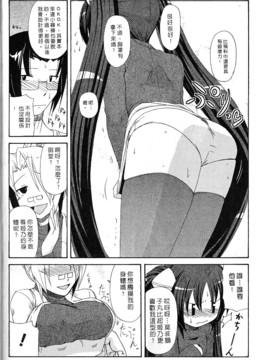 [西野映一] ツンな彼女がデレるまで_035