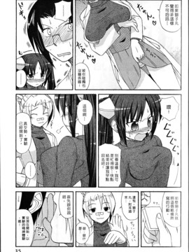 [西野映一] ツンな彼女がデレるまで_036