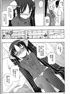 [西野映一] ツンな彼女がデレるまで_037
