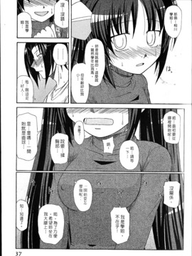 [西野映一] ツンな彼女がデレるまで_038