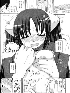 [西野映一] ツンな彼女がデレるまで_039