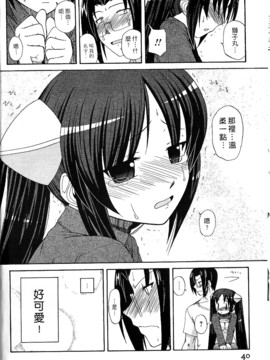 [西野映一] ツンな彼女がデレるまで_041