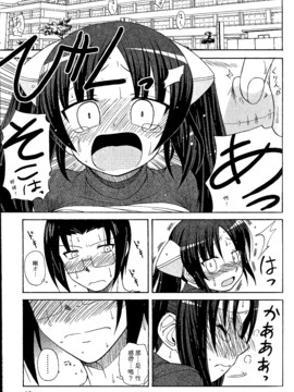 [西野映一] ツンな彼女がデレるまで_044
