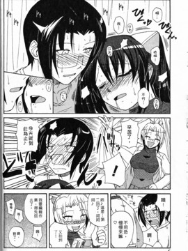 [西野映一] ツンな彼女がデレるまで_047