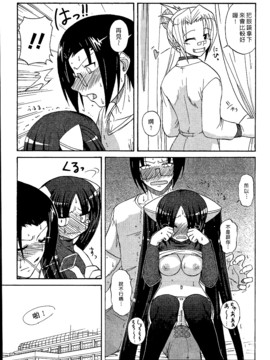 [西野映一] ツンな彼女がデレるまで_048
