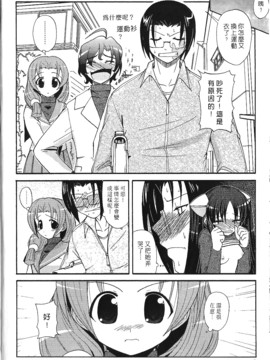 [西野映一] ツンな彼女がデレるまで_049