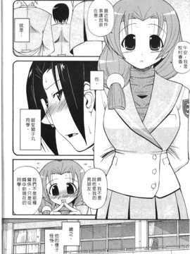 [西野映一] ツンな彼女がデレるまで_051