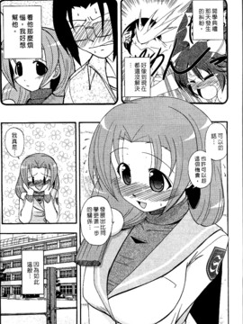 [西野映一] ツンな彼女がデレるまで_052