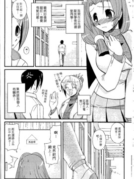 [西野映一] ツンな彼女がデレるまで_053