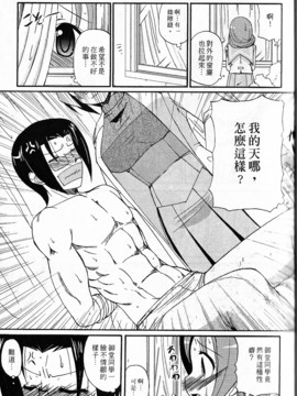 [西野映一] ツンな彼女がデレるまで_054