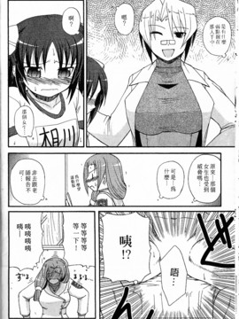 [西野映一] ツンな彼女がデレるまで_055