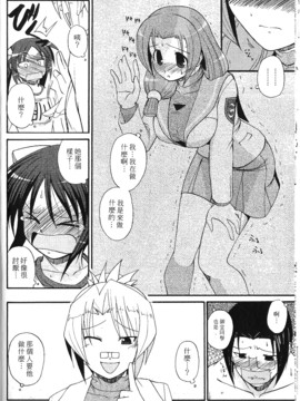 [西野映一] ツンな彼女がデレるまで_057