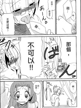 [西野映一] ツンな彼女がデレるまで_058