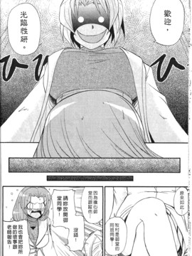 [西野映一] ツンな彼女がデレるまで_059