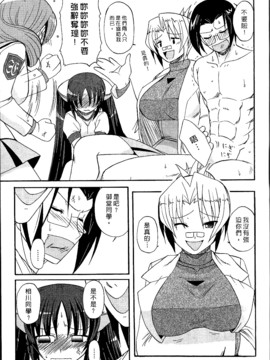 [西野映一] ツンな彼女がデレるまで_060