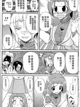 [西野映一] ツンな彼女がデレるまで_061